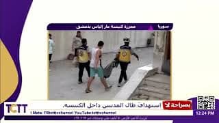 بالفيديو! شاهد مجزرة كنيسة مار إلياس بدمشق!!!
